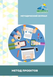 Опорно-методическая площадка