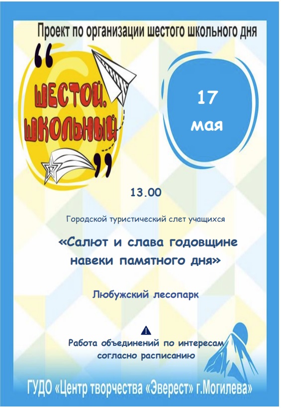 6-ой день в Центре
