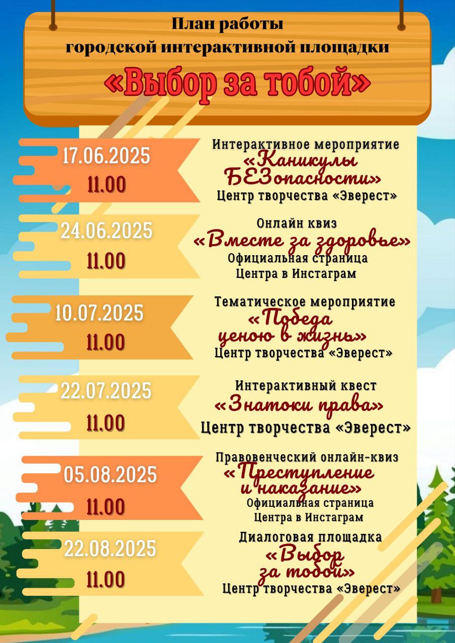 Лето 2022