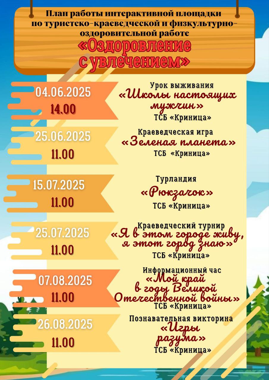 Лето 2022