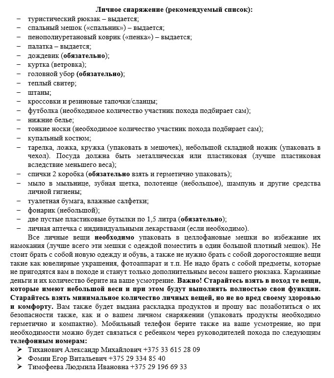 Лето 2022