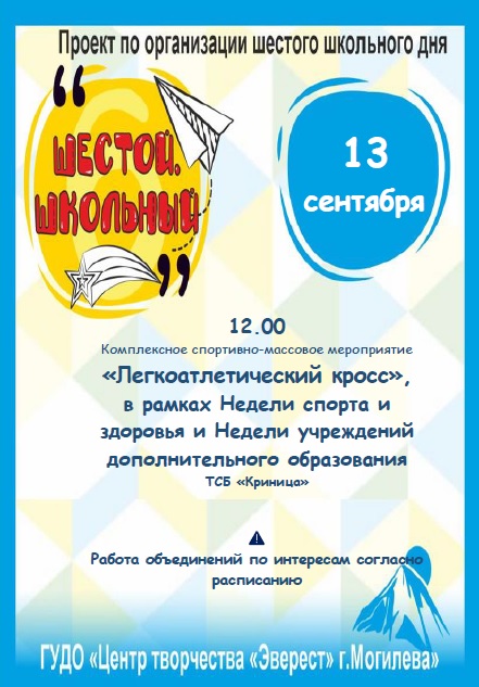 6-ой день в Центре