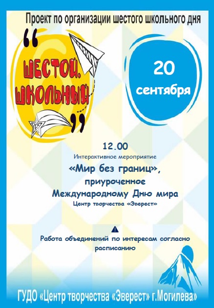 6-ой день в Центре