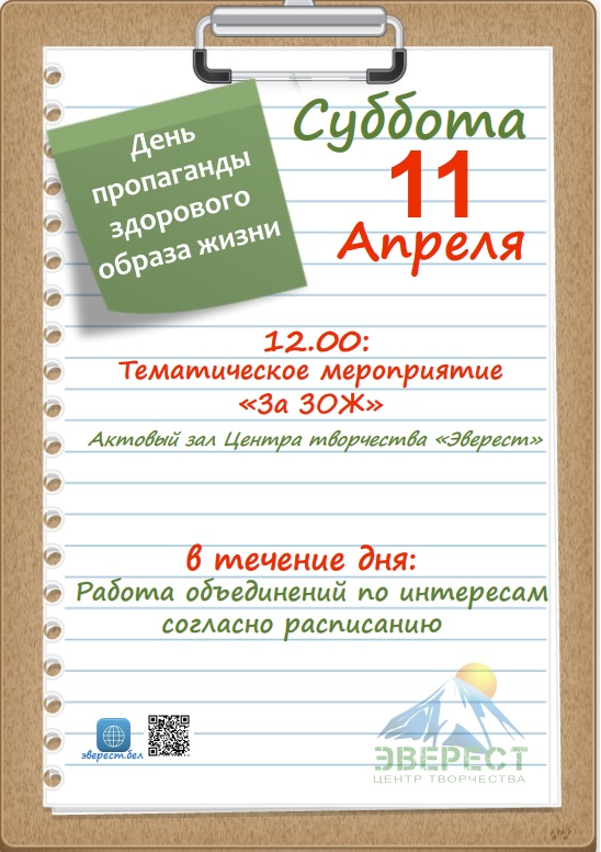 Субботний день