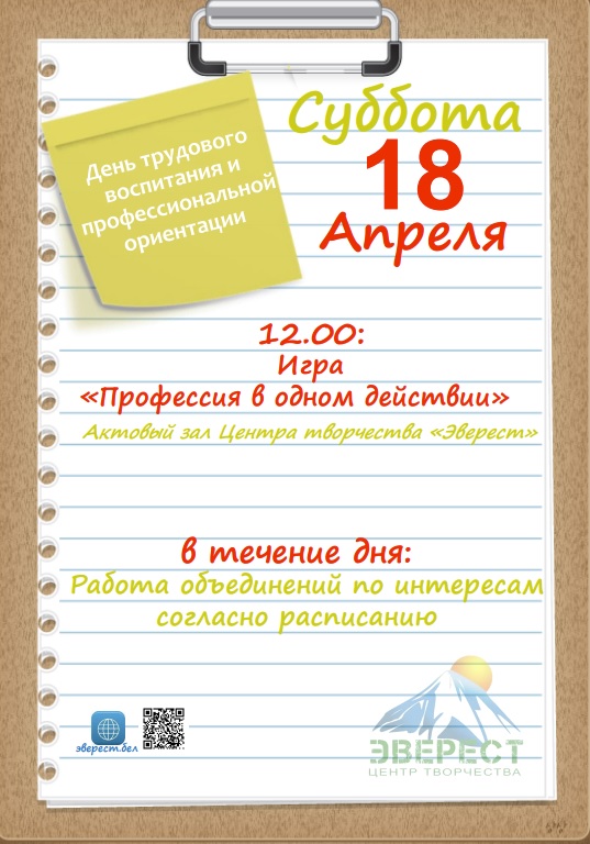 Субботний день