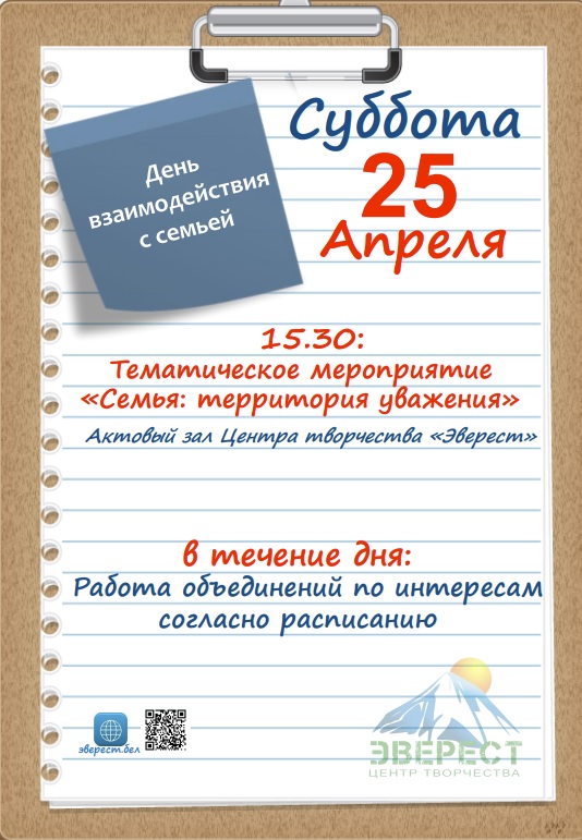 Субботний день