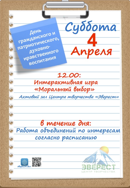 Субботний день