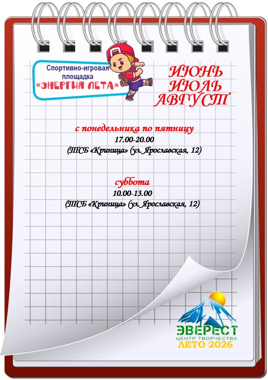Лето 2022