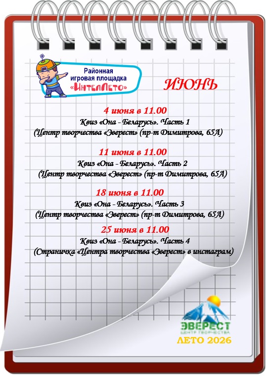Лето 2022