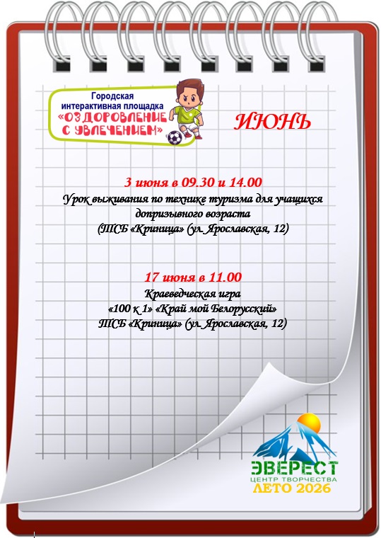 Лето 2022