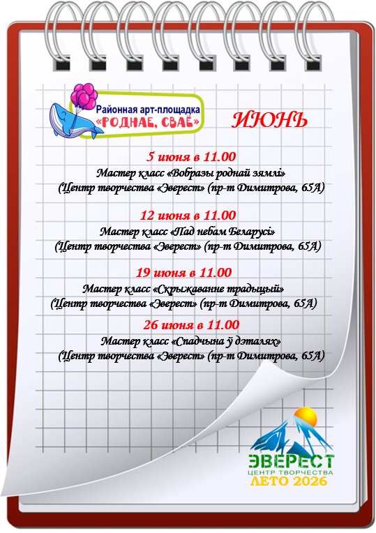 Лето 2022