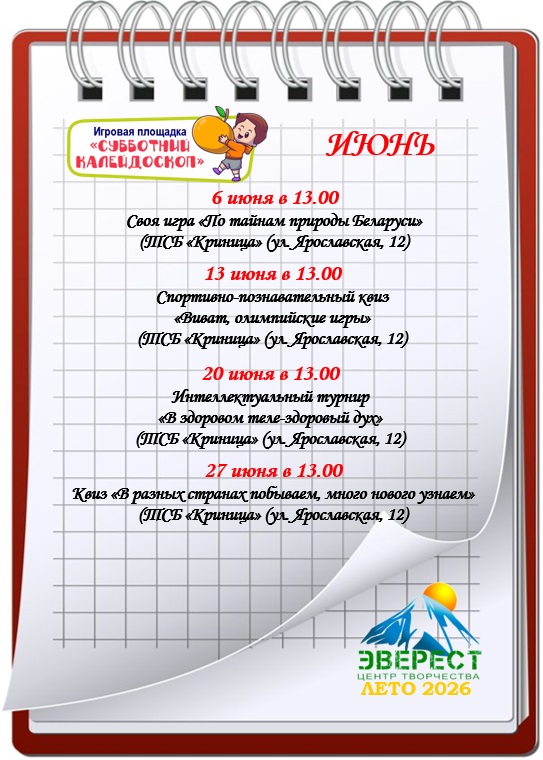 Лето 2022