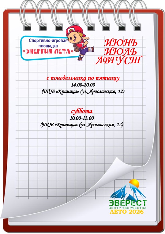 Лето 2022