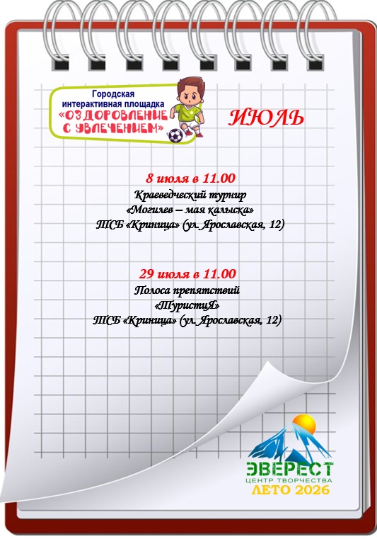 Лето 2022