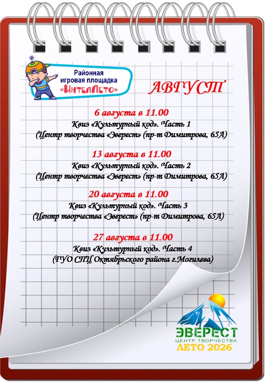 Лето 2022