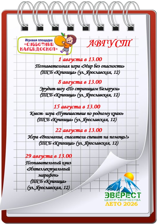 Лето 2022