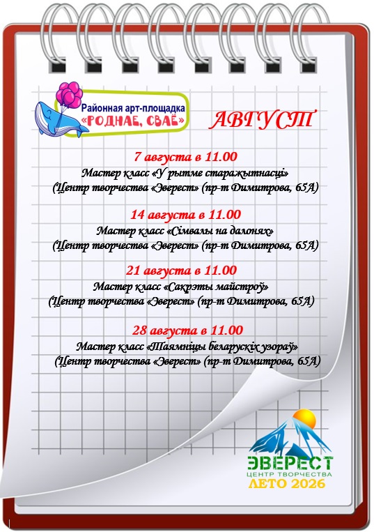 Лето 2022