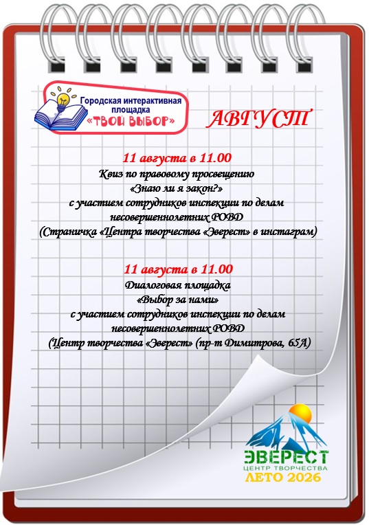 Лето 2022